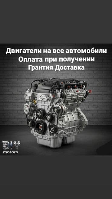шины дордой моторс: Двигатели для всех марок и моделей автомобилей. - Подбор под ваш авто — 1
