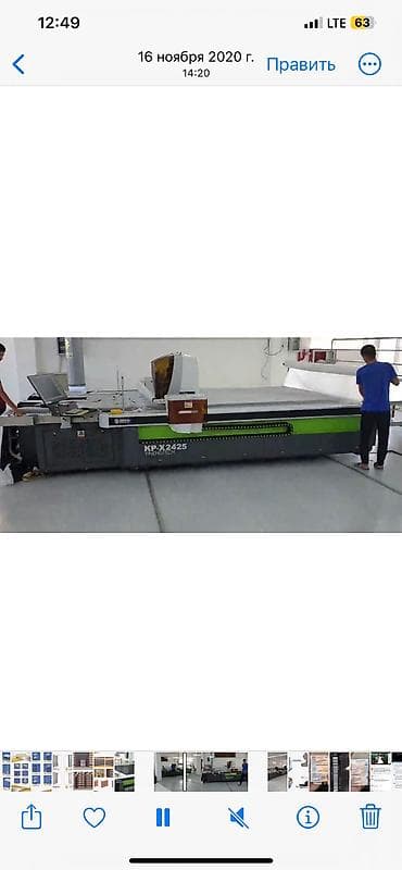 Оборудование для производства: Швейное оборудование Машинка автоматическая резка ткани Резка 150 — 4