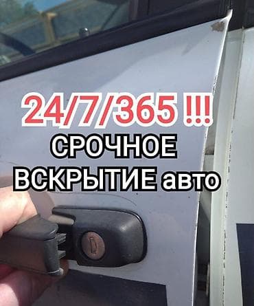 центр замок авто: Ключ — 1