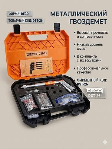 Металлический гвоздеземет DECO DST-26 - Фирма: DECO - Товарный код