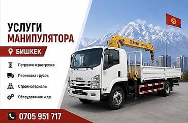 Стрела 13 м, 7 т, Борт 14000 кг