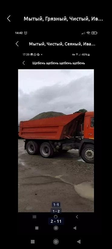 Заказать Камаз, Доставка щебня, угля, песка, чернозема, отсев