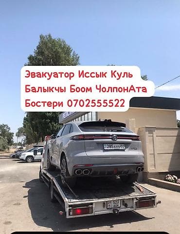 эвакуа: С лебедкой, С манипулятором, С ломаной платформой — 1