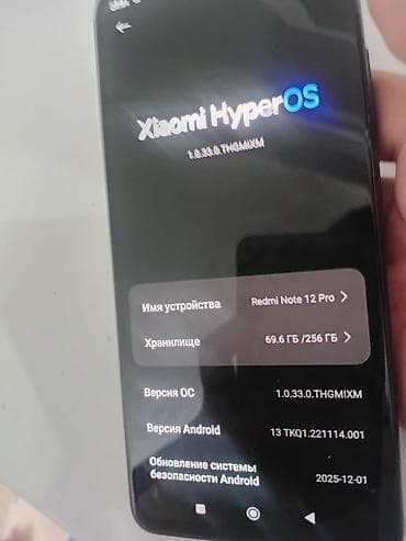 xiomi: Redmi, Redmi Note 12 Pro Plus, Б/у, 256 ГБ, цвет - Черный, 2 SIM — 4