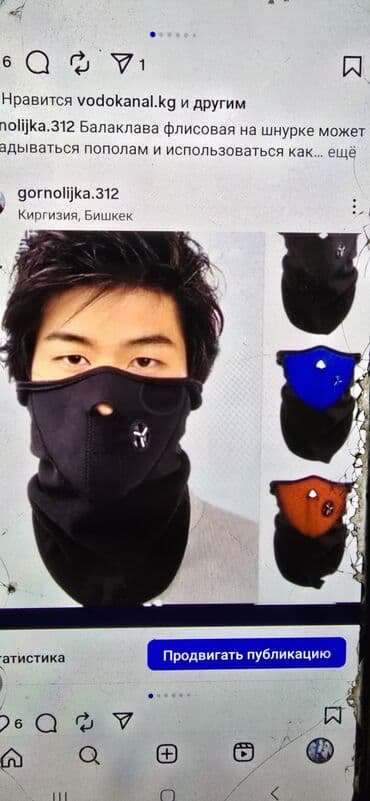 клинок рассекающий демонов тренировка столпов бишкек: Лыжные очки. шлемы. перчатки. балаклавы.бафы. итд. инста — 28