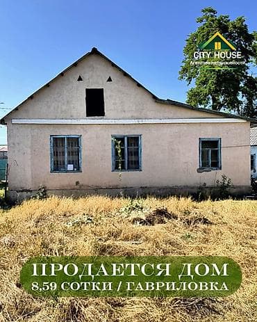 отель бишкек: ✨ Продаётся дом под бизнес в с. Гавриловка ✨ 🏡 Характеристики: • — 1