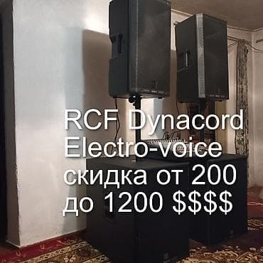 a 51: RCF Dynacord Electro-voice -скидки от 200 до 1200 долларов -все новое — 1