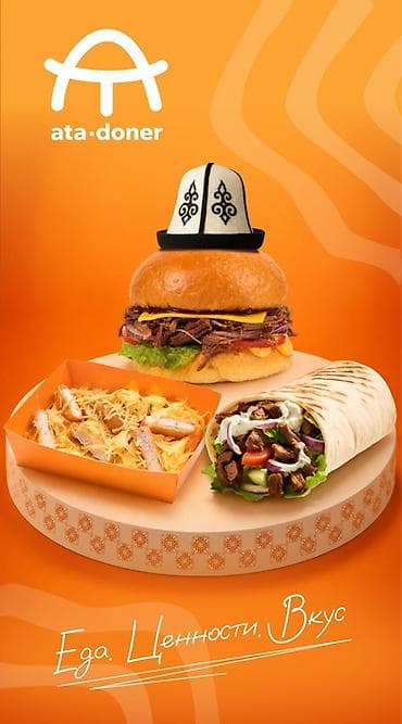 Требуется повар в Ata-Doner team Адрес :Киевская 130/1 Медерова 149