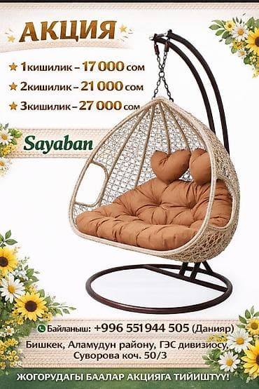 массажный кресла: Комплект садовой мебели, Кресла, Ротанг — 3