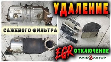 Авто кызматтары: Чип-тюнинг и программные работы с системами экологии дизельных авто — 2