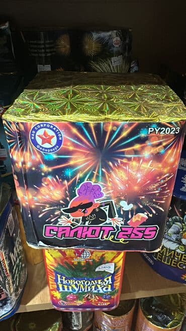 салют заказать: Большой выбор. Ракеты, фонтаны, батареи салютов, хлопушки, бенгальские — 8