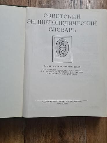 local guide program: Советский энциклопедический словарь



Район Политеха — 2