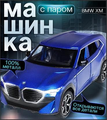 инерционный: ИНСТРУКЦИЯ ПО РАБОТЕ: BMW XММ Для начала работы машинки с дымом и — 1