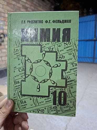 third edition solution: Русский язык, 2 класс, Б/у, Самовывоз — 5