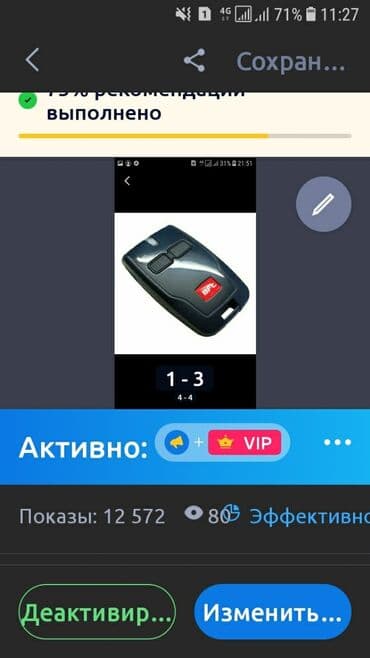 требуется работа охрана: Замок — 2