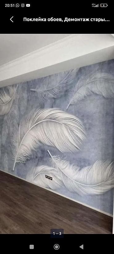 led панель: Поклейка обоев | Жидкие обои, Фотообои, Бумажные обои Больше 6 лет опыта — 1