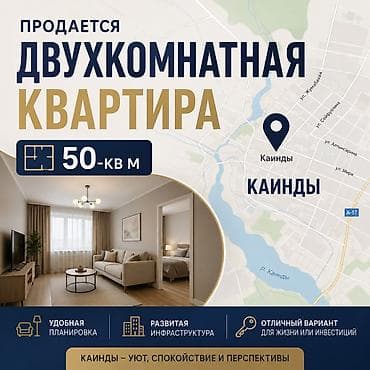 квартиры на ночь бишкек: 2 комнаты, 50 м², 106 серия, 3 этаж, Евроремонт — 1