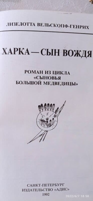 английский язык 8 класс балута абдышева электронная книга: Классики зарубежные и русские. Срочно продаю, разгружаю свою — 3
