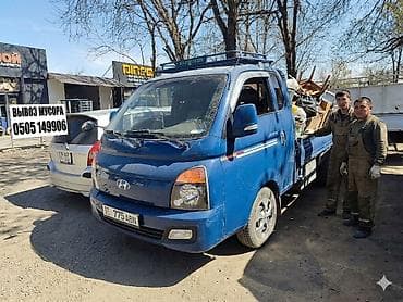 маматов мебель: Буйрутма берүү Хендай портер, Тиричилик таштандыларын чыгаруу, Жүк ташуучу жумушчусу менен — 2