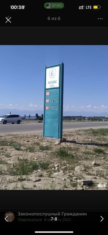 номера сары ой: Сдаю или продаю участок на Иссык куле на трассе Кош кол-Тамчы участок — 4