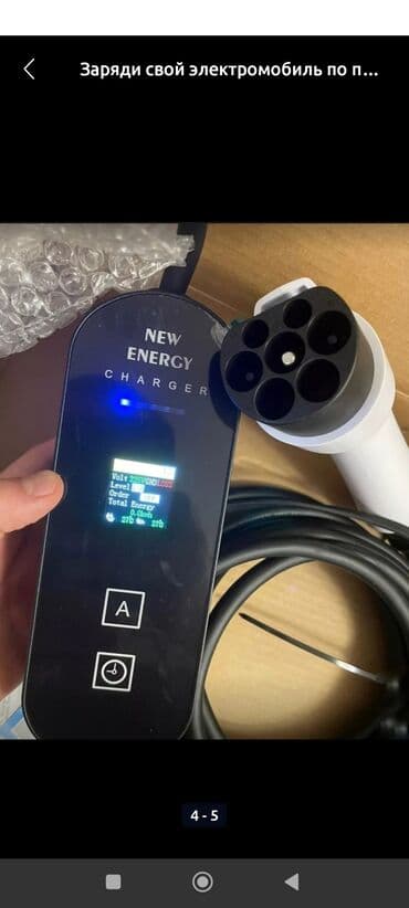 зарядное устройство для автомобильных аккумуляторов: Зарядное устройство для электромобилей 8-16 ампер 3.5 киловатт. с — 4