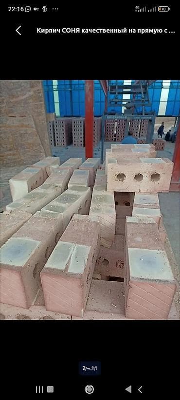 кирпичи бу: Кирпич СОНЯ — качественный облицовочно-строительный кирпич напрямую с — 2
