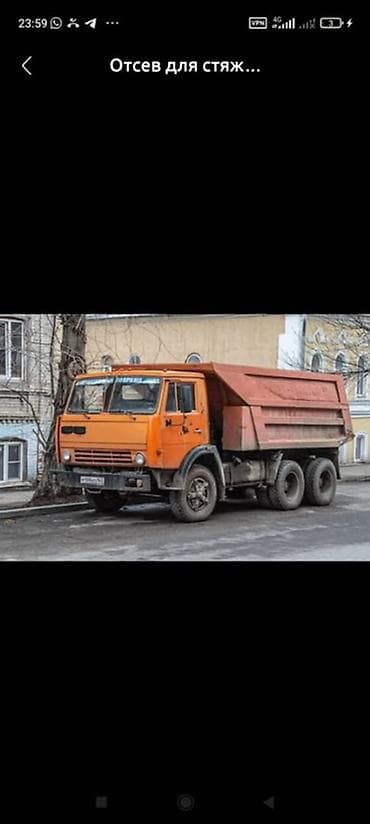 жалал абад реклама: Буйрутма берүү Камаз, Көмүр, кум, шагыл, кара топурак жеткирүү, ылгоо — 1