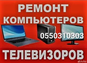 телевизор не рабочий: Ремонт ноутбуков ремонт восстоновление материнской платы — 1