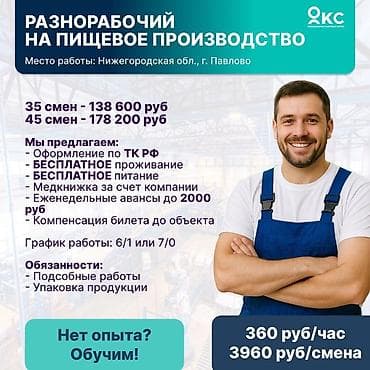 работа упаковка: Требуется Упаковщик — 3