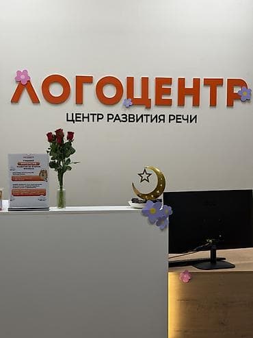call centre: Ищем администратора в детский центр 🧡 Требования: - возраст от 20 лет — 1