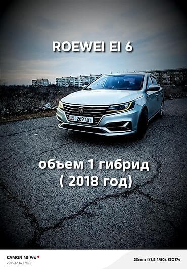Roewe: Roewe Ei6: 2018 г., 1 л, Автомат, Бензин, Седан — 6