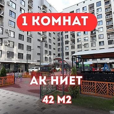 premium development: 1 комната, 42 м², Элитка, Технопарк Элитка, 7 этаж, Требуется ремонт — 1