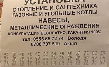 Консультации без платно. Гарантия 💯% — 1