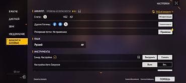 списанная техника за 0 рублей сайт: Продаётся игровой аккаунт Free Fire Характеристики: - Уровень — 4
