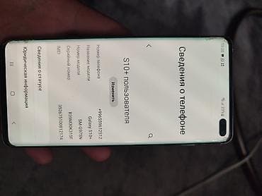 iphone 9 pro: Samsung Galaxy S10+ (SM-G975N), перламутрово-белый Ключевые — 3