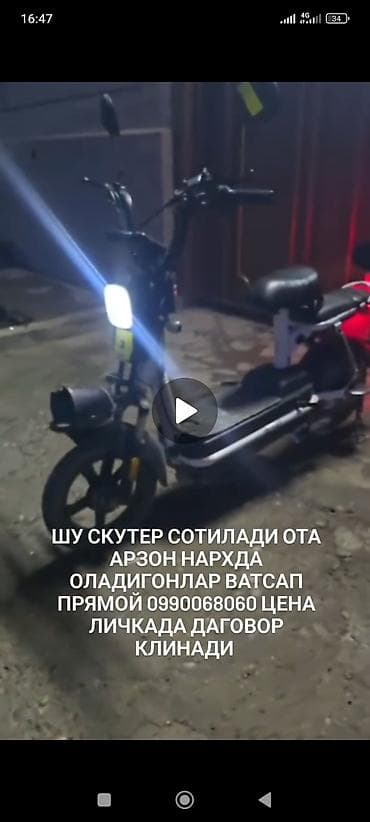 принц скутор: Электроскутер городского типа - Компактная рама с низкой посадкой — 1