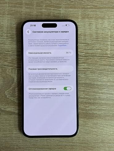ayfon 15 pro: IPhone 14 Pro Max, Б/у, 256 ГБ, Deep Purple, Защитное стекло, Чехол, 86 % — 2