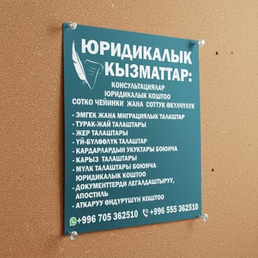 нотариус с выездом на дом бишкек: Сизге юридикалык кызмат керектелип жатабы? Көрсөтүлгөн тел.:/вотсап — 2