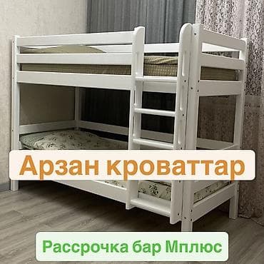 Двухъярусная кровать в современном минималистичном стиле. - Материал