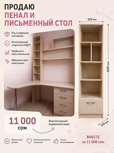 для книги: Книжная полка, Б/у, ЛДСП, Напольная — 1