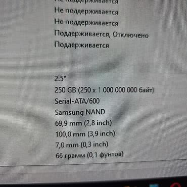 socket 1155: Накопитель для ПК, Новый, Samsung, SSD, 256 ГБ, 2.5", Для ПК — 6