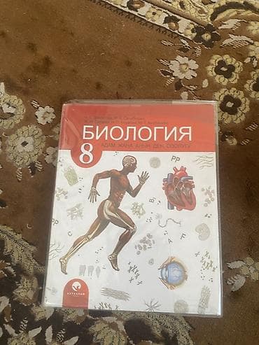 ххх детей: Набор школьных учебников: - География, 8 класс. Автор: А. О. Осмонов — 10