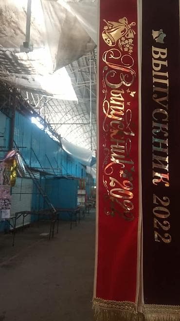 таблетка для набора веса: Выпускные ленты выпускные выпускные лента лента — 3