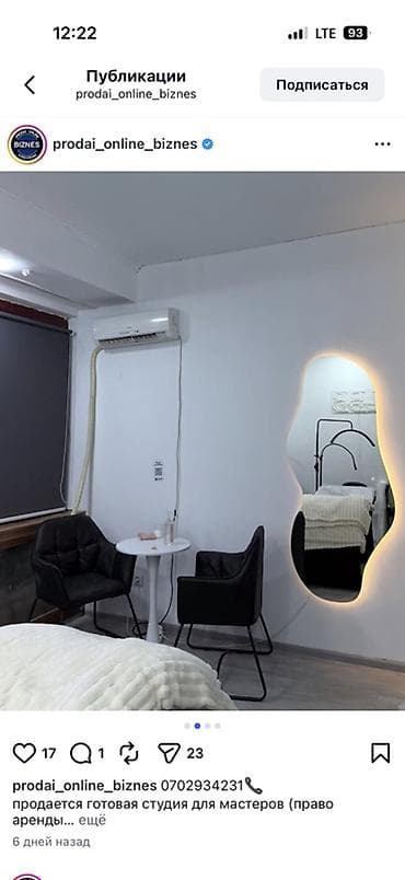 аренда помещения 30 кв м: Аренда кабинетов в салонах красоты, 15 м², Для бровиста, Для лешмейкера — 2