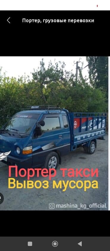 Мыши: Вывоз Мусора Вывоз Мусора Вывоз Мусора Вывоз — 1