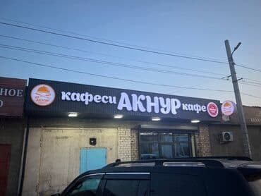 рекламных баннер: Изготовление наружной рекламы, вывесок Объемные буквы Объемно световые — 6