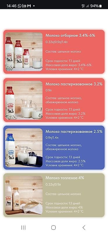 семейная: На молочный завод требуется сотрудники график работы 6/1 дневная — 2
