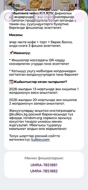 Вакансия: сотрудники в организацию (девушки и юноши) Возраст: от 18 at lalafo.kg Вакансия: сотрудники в организацию (девушки и юноши) Возраст: от 18