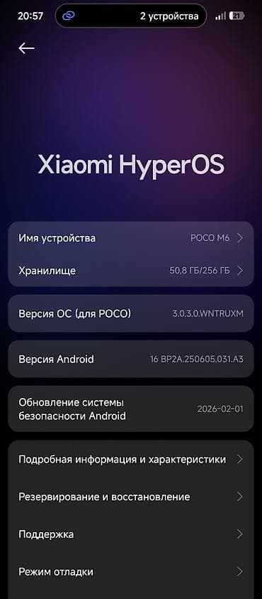 ковры для фитнеса: Поко м6 256 Гб черный цвет — 3