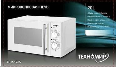 техномир микроволновка отзывы: Микроволновка, Новый, Платная доставка — 5